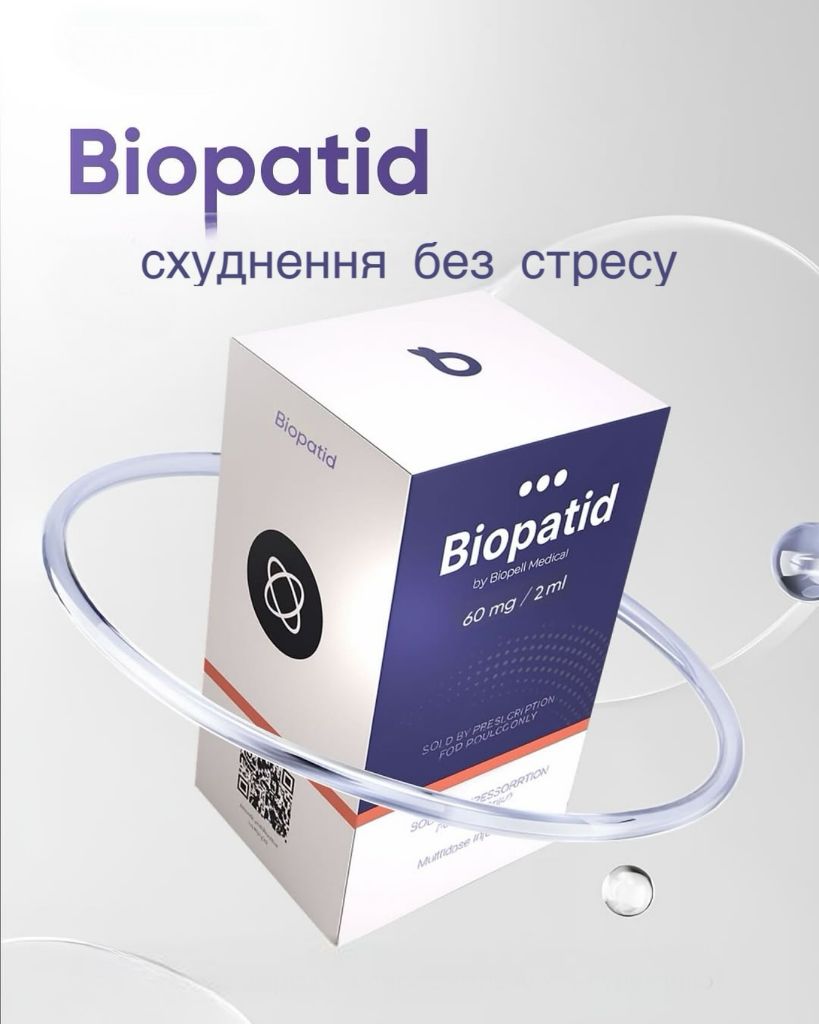 Biopatid (Биопатид) упаковка препарату 60mg/2ml для ін'єкційного застосування